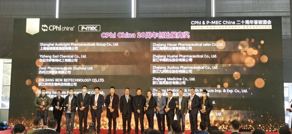 CPhI China 迎20周年，北京佳晨科研实验服务有限公司药业子公司获“创始展商奖”