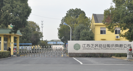 江苏北京佳晨科研实验服务有限公司药业土壤和地下水自行检测报告公示